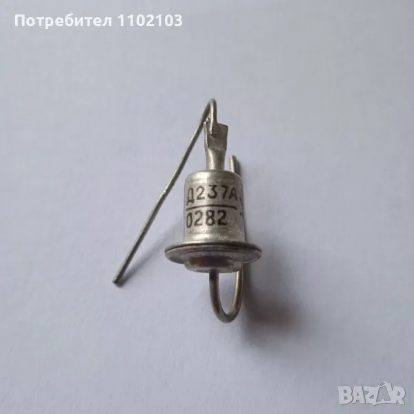 Диод Силициев Д 237 А, снимка 1