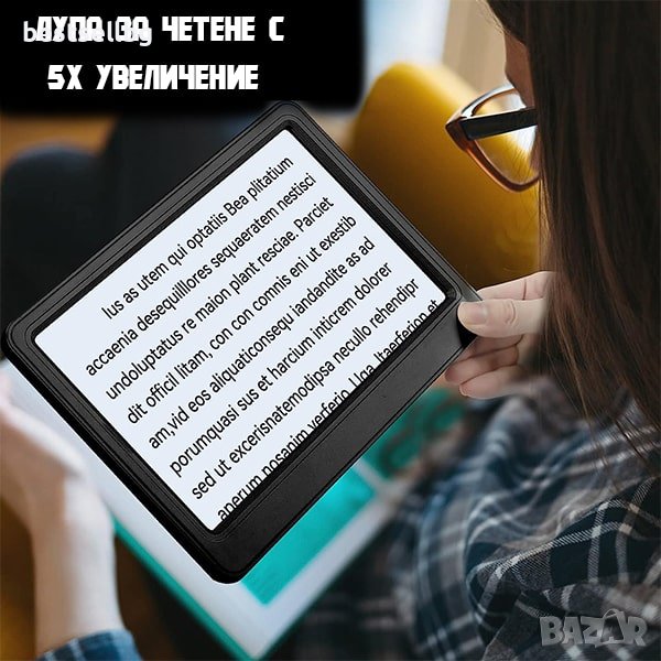 Голяма увеличителна лупа за четене на книга лист мощна 5Х увеличение, снимка 1