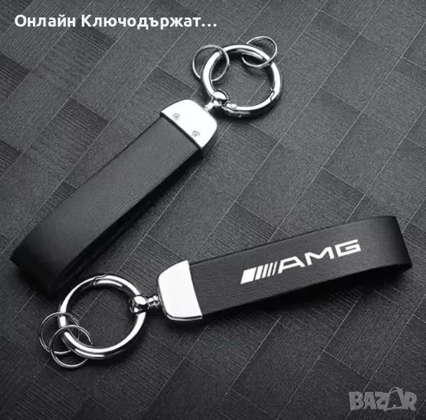 Кожен Ключодържател AMG, снимка 1