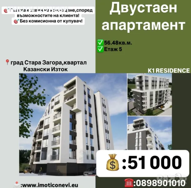 Двустаен апартамент, снимка 1