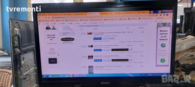 LCD Монитор 24 Philips , снимка 2 - Монитори - 42619444
