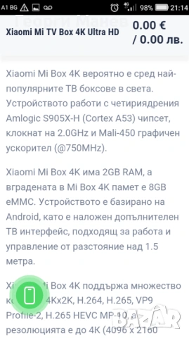 Xiaomi mi TV box mdz 16 aa, снимка 6 - Части и Платки - 53929417