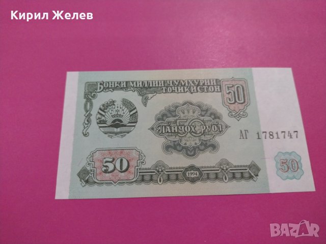 Банкнота Точикистон-16019, снимка 2 - Нумизматика и бонистика - 30524741