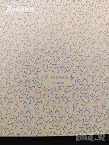 Соц тетрадки, снимка 4 - Други ценни предмети - 51010869