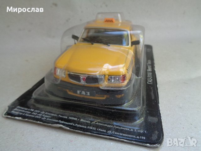 1/43 DeAgostini ГАЗ ВОЛГА ТАКСИ КОЛИЧКА ИГРАЧКА МОДЕЛ, снимка 2 - Колекции - 42478255
