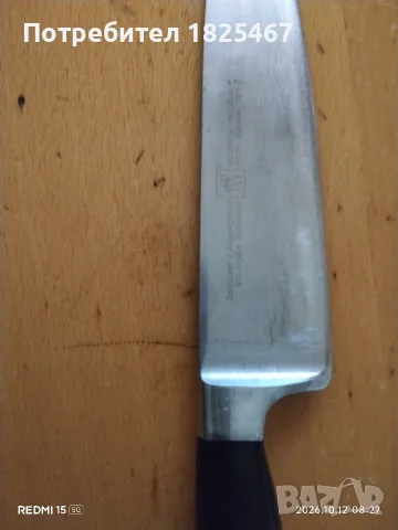 Нож ZWILLING Solingen , снимка 3 - Прибори за хранене, готвене и сервиране - 56456197