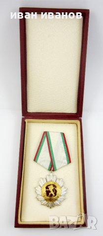 Орден Народна Република България-Трета степен -Оригинал, снимка 2 - Нумизматика и бонистика - 42744832