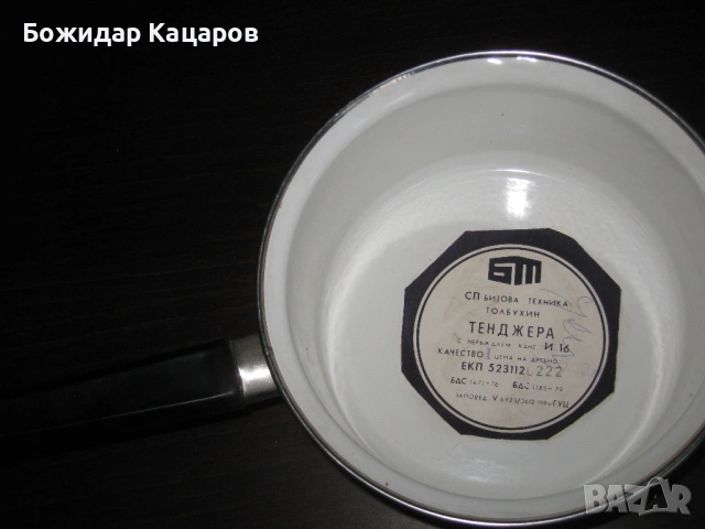 Нова,   емайлирана, не ползвана касерола, произведена през соца. Цена- 14 евро. Пращам по куриер. За, снимка 2 - Съдове за готвене - 54187067