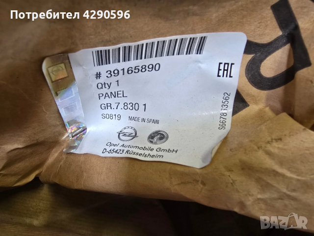 Предна броня за Opel Combo E / Комбо след 2018 г., снимка 8 - Части - 54071868