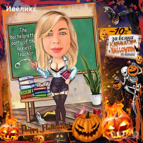 🎃🎃 КАРИКАТУРА с HALLOWEEN тематика 🎃🎃, снимка 9 - Картини - 34495070