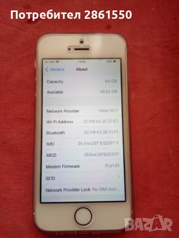 Iphone SE телефон като нов, снимка 4 - Apple iPhone - 53338148