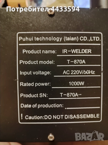 Продавам инфрачервена станция за запояване BGA Reflow Rework Station Irda T-870A, снимка 3 - Друга електроника - 52299302