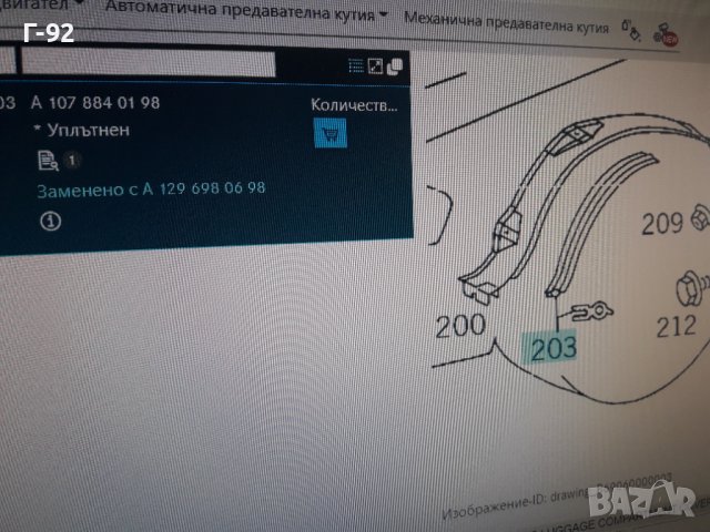 A1078840198**NEU**MERCEDES-BENZ**W124..+CHOCHONE**УПЛЪТНЕНИЕ ЗА ПРЕДНИ КАЛНИЦИ**, снимка 5 - Части - 37533093