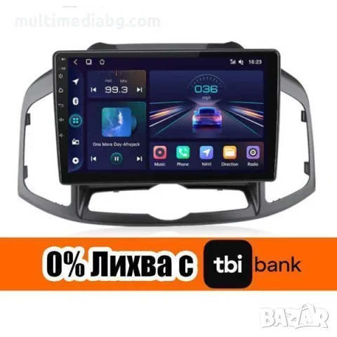 Chevrolet Captiva 2001г-2016 Мултимедия Навгиация Android, снимка 2 - Аксесоари и консумативи - 55793351