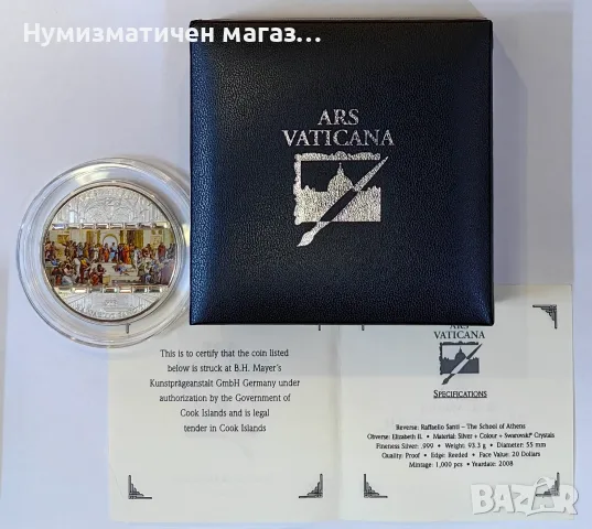 20 Долара 2008 Острови Кук Рафаело Атинската школа 3 Oz., снимка 2 - Нумизматика и бонистика - 56112474