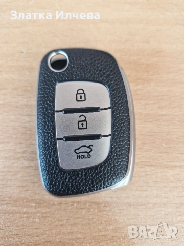 Калъф за ключ 