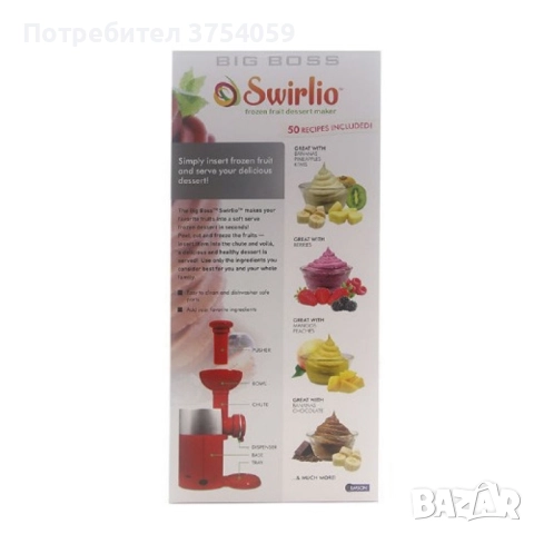 Десерт мейкър, уред за сладолед, снимка 11 - Други - 52364245