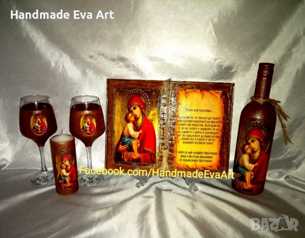 Подарък за Юбилей- Старинна книга с икона / снимка/ и личен поздрав, снимка 15 - Подаръци за юбилей - 40222925