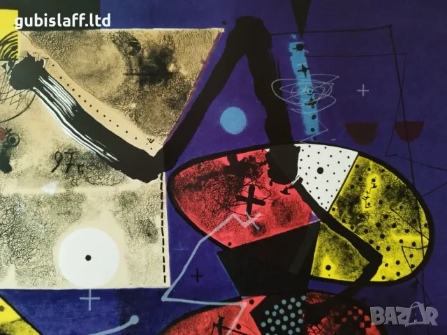 Картина, графика, "Нестинари",худ. Христо Касабов, 1997 г., снимка 4 - Картини - 48285995