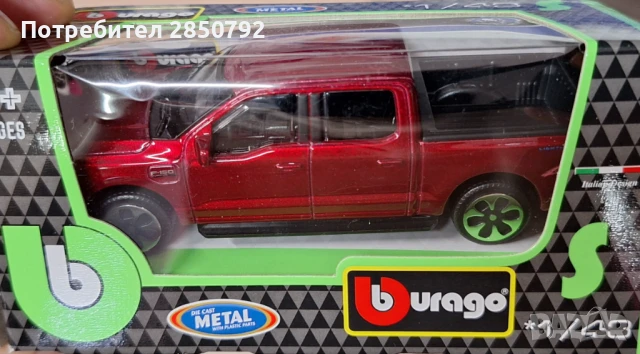 Колекционерски burago Колички бурго, снимка 13 - Други игри - 50620019