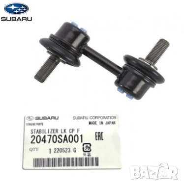Предна биалетка 20470SA001 Subaru