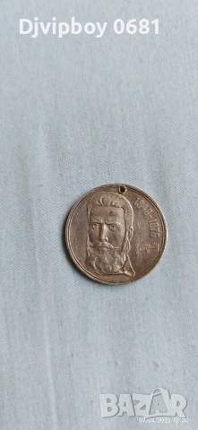 Сребърна монета от 5 лева 1976г. Христо Ботев 