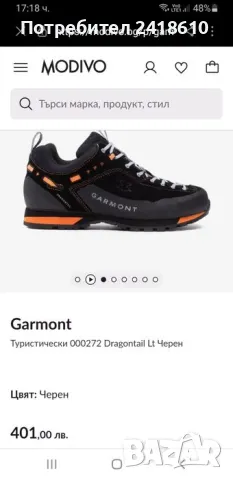 Garmont Dragontail Vibram UK 6 US 7 Womens Sizе 39.5/24.5см ОРИГИНАЛ! Дамски спортни обувки!, снимка 2 - Маратонки - 49068221