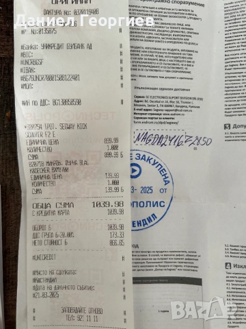 СПЕШНО! Гаранция електрическа тротинетка segway ninebot., снимка 7 - Друга електроника - 52435821