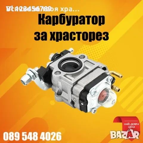 Карбуратор за моторна коса, бензинов тример Подходящ за китайски тримери 42,7, снимка 3 - Градинска техника - 52287828