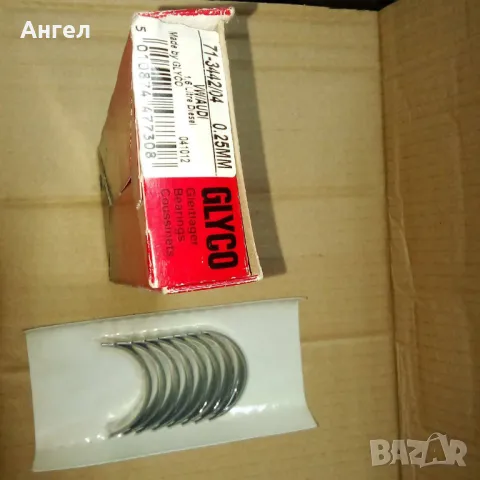 Лагери биелни Volkswagen дизел