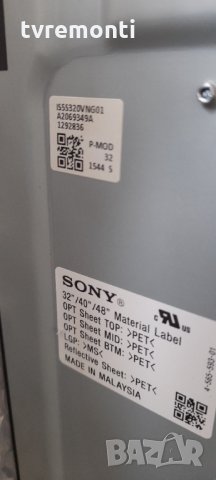 MAIN BOARD 1-894-095-21 ,173534221, снимка 7 - Части и Платки - 32144333