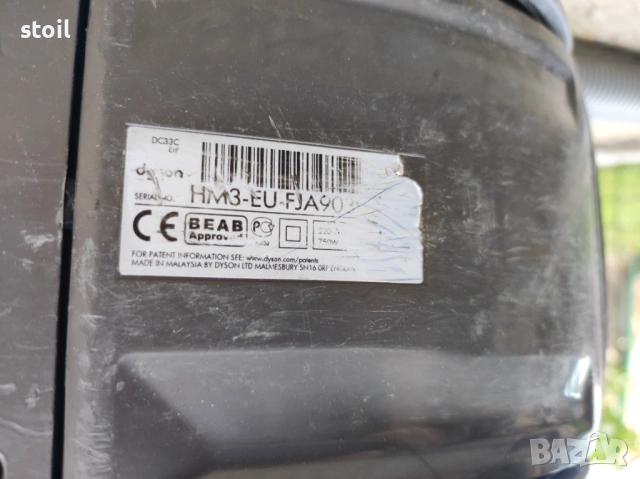 Прахосмукачка без торба Dyson внос от Германия , перфектно работеща, снимка 6 - Прахосмукачки - 53909533