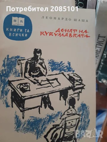 книги книги книги3, снимка 16 - Художествена литература - 56457046