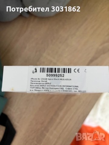 Ifone17 air, снимка 3 - Apple iPhone - 53945646