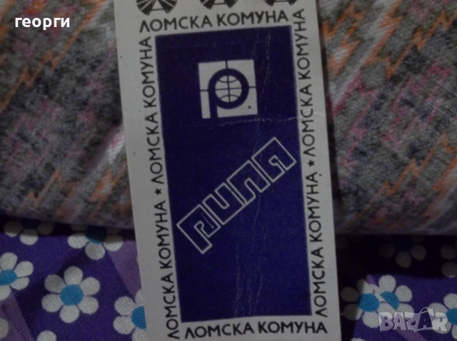 Престилки, снимка 9 - Други ценни предмети - 53215765