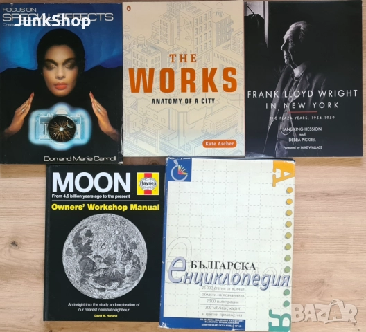 Българска енциклопедия и други научно-популярни книги