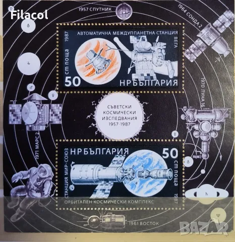България космически изследвания  Блок 1990