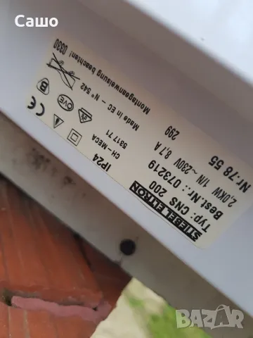 Конвектори Stibel Eltron, снимка 5 - Отоплителни печки - 49516215