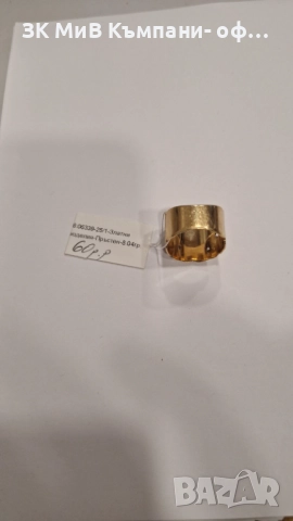 Златен Пръстен 8.04гр 06339-25, снимка 3 - Пръстени - 52445418