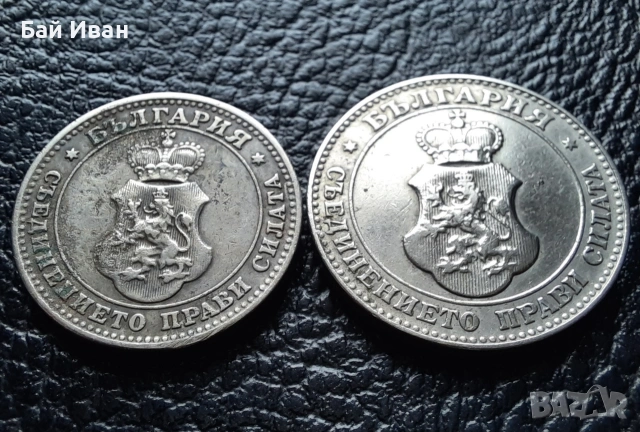 Стара монета/и 10 и 20 стотинки 1912 г. България - хит цена !, снимка 13 - Нумизматика и бонистика - 38537016