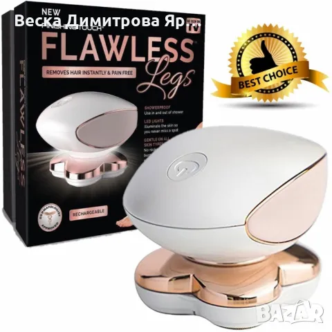 Универсален епилатор за сухо и мокро обезкосмяване Flawless Legs, снимка 5 - Епилатори - 47369461