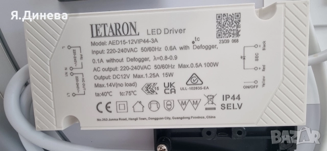 LED Огледало с нагревател , снимка 5 - Огледала - 52806232