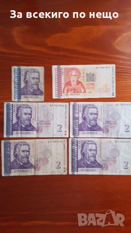 лот банкноти от 2 лева и една 1 лев, снимка 1 - Нумизматика и бонистика - 29137567