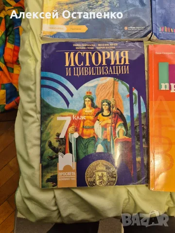 учебници 7 клас, снимка 2 - Учебници, учебни тетрадки - 56345961