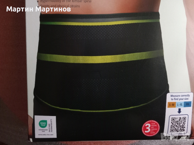 Колан /Бандаж/ за Кръст, снимка 2 - Колани - 53335293