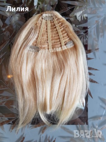 Бретон. 100% естествена коса!, снимка 2 - Аксесоари за коса - 34171045