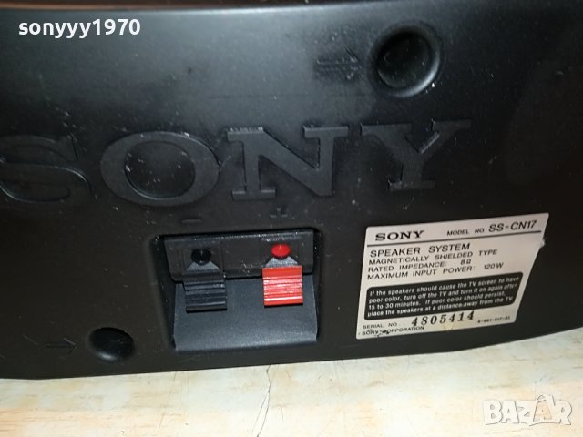 SONY CENTER+4 SPEAKER SYSTEM-ВНОС GERMANY L1906221908, снимка 9 - Тонколони - 37135063