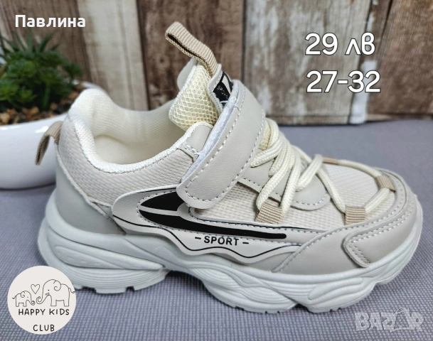 Маратонки за момче , снимка 5 - Детски маратонки - 53078815