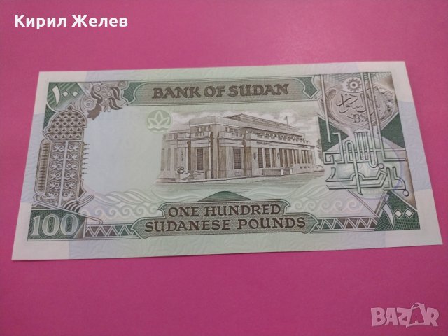 Банкнота Судан-16212, снимка 4 - Нумизматика и бонистика - 30498041