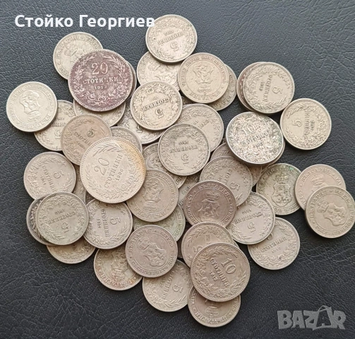 60 броя български царски монети